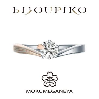 【BIJOUPIKO(ビジュピコ)】【Mokume-tumugi】木目つむぎ