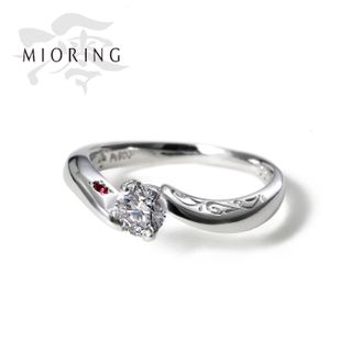 【MIORING(ミオリング)】 MIORING 情熱と冷静 どんなときも離れない想いを刻んだ婚約指輪 連理-れんり-