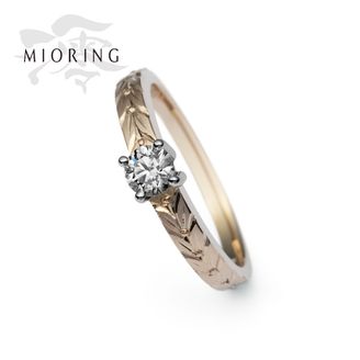 【MIORING(ミオリング)】MIORING 自由鍛造でハンドメイドする桜ゴールドの婚約指輪 月桂双樹-げっけいそうじゅ-