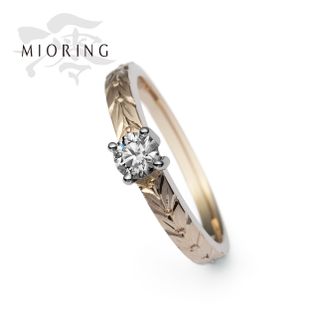 【MIORING(ミオリング)】 MIORING 自由鍛造でハンドメイドする桜ゴールドの婚約指輪 月桂双樹-げっけいそうじゅ-