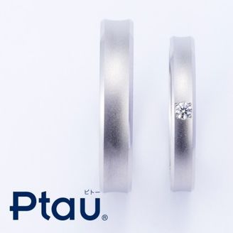【Ptau(ピトー)】万年筆の技術から誕生した結婚指輪【Ptau】≪リバースマット≫