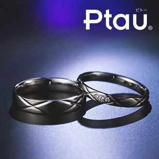 【Ptau(ピトー)】 自分の手の大きさで幅を選べば手になじむ結婚指輪に！「Ptau」/キルトラウンド