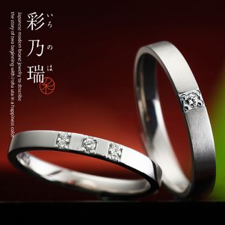 【garden(ガーデン)】彩乃瑞　指結び