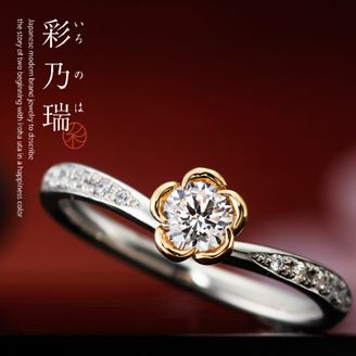 【garden(ガーデン)】彩乃瑞　桜桃～さくらんぼ～