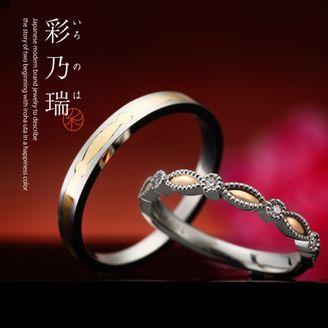 【garden(ガーデン)】彩乃瑞　日向ぼっこ