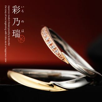 【garden(ガーデン)】彩乃瑞　相合い傘