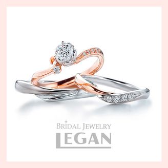 【LEGAN(レガン)】【セットリング】ドゥルセ（dulce）