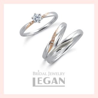 【LEGAN(レガン)】【セットリング】サテーリテ（satelite）