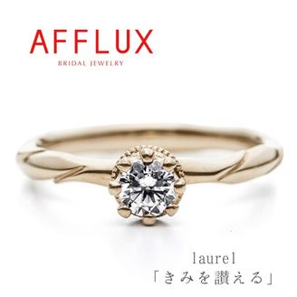 【Gran‐D(グランディー)】永久保証で生涯安心【指馴染み◎】【個性的】【モチーフ】《AFFLUX》laurel〈ローレル〉シャンパンゴールドが指馴染み◎