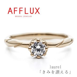 【Gran‐D(グランディー)】 永久保証で生涯安心【指馴染み◎】【個性的】【モチーフ】《AFFLUX》laurel〈ローレル〉シャンパンゴールドが指馴染み◎