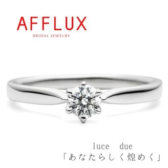 【Gran‐D(グランディー)】永久保証で生涯安心【シンプル】【定番】luce due 05〈ルーチェドゥーエ〉美しさ！着け心地！輝き！全てが揃いサプライズにもぴったりな婚約指輪