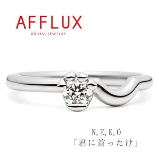 【Gran‐D(グランディー)】永久保証で生涯安心【モチーフ】【個性的】《AFFLUX》N.E.K.O〈ネコ〉話題の猫リング！