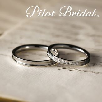 【PILOT BRIDAL(パイロットブライダル)】【親愛】Dearディア PBR002H・PBR002D