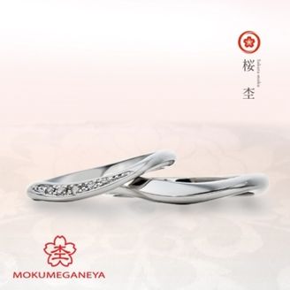 【BROOCH(ブローチ)】【杢目金屋】しなやかなラインにメレダイヤが輝くプラチナマリッジリング【桜杢】