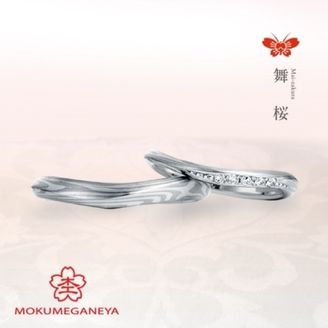 【BROOCH(ブローチ)】【杢目金屋】軽やかに舞う羽のようなアームにほどこされたダイヤモンドが輝く結婚指輪