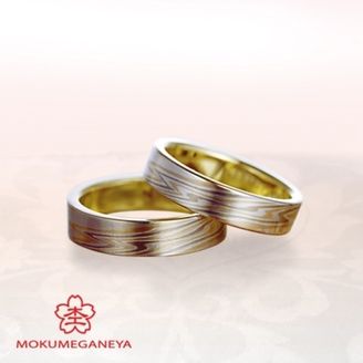 【BROOCH(ブローチ)】【杢目金屋】シンプルな木目模様が指になじむ＜木目金＞結婚指輪