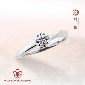 【BROOCH(ブローチ)】【杢目金屋】しなやかに曲線を描く枝の中に、ダイヤが輝くプラチナエンゲージ【弓桜】