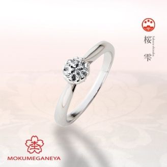 【BROOCH(ブローチ)】【杢目金屋】小さな桜が「さくらダイヤ」を包み込む洗練されたプラチナエンゲージ