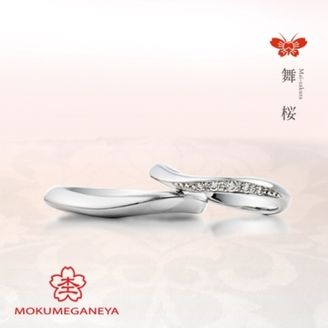【BROOCH(ブローチ)】【杢目金屋】軽やかに舞う羽のような腕にほどこされたダイヤが輝く結婚指輪【舞桜】