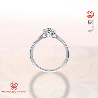 【BROOCH(ブローチ)】【杢目金屋】丸みを帯びた立て爪は、日常に溶け込みやすいプラチナリング【桜雫】