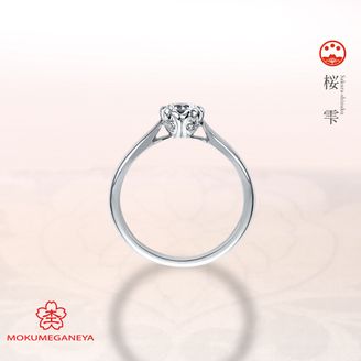 【BROOCH(ブローチ)】 【杢目金屋】丸みを帯びた立て爪は、日常に溶け込みやすいプラチナリング【桜雫】