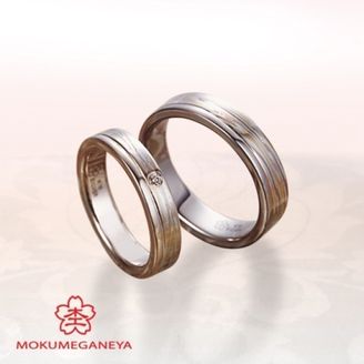 【BROOCH(ブローチ)】【杢目金屋】片側にフチを着けた個性的なデザインの「木目金」結婚指輪