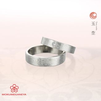 【BROOCH(ブローチ)】【杢目金屋】江戸時代の伝統工芸技術が雅やかな結婚指輪【玉杢】