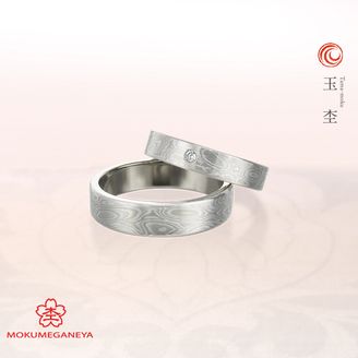 【BROOCH(ブローチ)】 【杢目金屋】江戸時代の伝統工芸技術が雅やかな結婚指輪【玉杢】