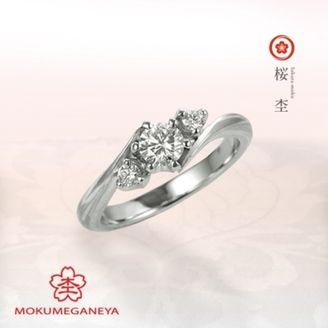 【BROOCH(ブローチ)】【杢目金屋】3粒のダイヤモンドが輝くゴージャスなエンゲージリング【桜杢】