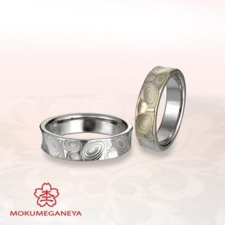 【BROOCH(ブローチ)】【杢目金屋】職人技が際立つ、木目金結婚指輪