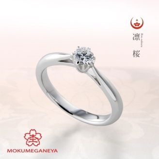 【BROOCH(ブローチ)】【杢目金屋】正当派にふさわしい、凛々しく洗練された立て爪のプラチナ婚約指輪