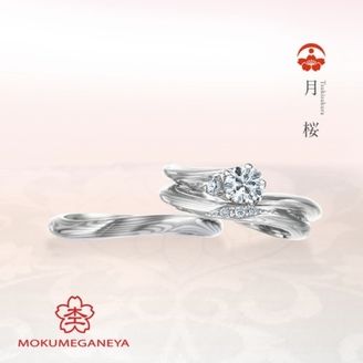 【BROOCH(ブローチ)】【杢目金屋】優美な流れが指を美しく見せてくれるプラチナ入りエンゲージリング