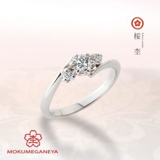 【BROOCH(ブローチ)】【杢目金屋】3石のダイヤモンドがゴージャスに指先で輝くプラチナエンゲージ【桜杢】