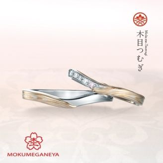 【一真堂】木目つむぎ（もくめつむぎ）