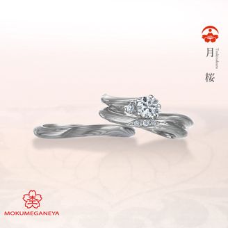 【一真堂】月桜（つきざくら）