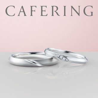 【アイアイイスズ ブライダル】 【カフェリング】リュミエール