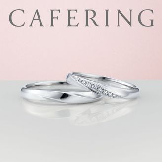 【アイアイイスズ ブライダル】【カフェリング】ウイ