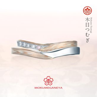 【VANillA(ヴァニラ)】【 結婚指輪 】 木目つむぎ