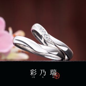 【VANillA(ヴァニラ)】【 結婚指輪 】 幸せの空模様