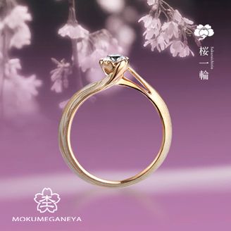 【VANillA(ヴァニラ)】 【 婚約指輪 】 桜一輪