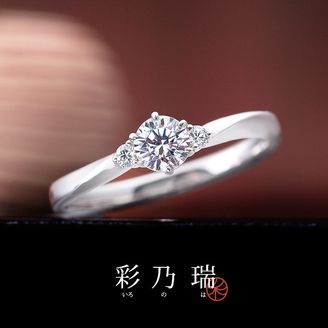 【VANillA(ヴァニラ)】【 婚約指輪 】 木漏れ日の散歩道