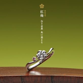 【GRACIS(グラシス)】【萬時】紅梅( Koubai )