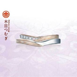 【GRACIS(グラシス)】【杢目金屋】木目つむぎ