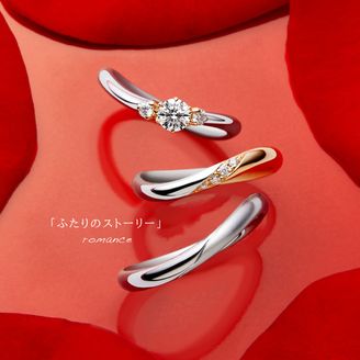 【GRACIS(グラシス)】【AFFLUX 】 romance( ロマンス )