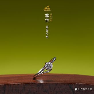 【GRACIS(グラシス)】【萬時】茜空( Akanezora)