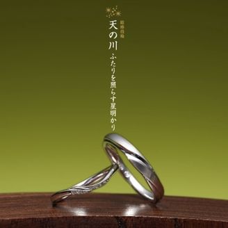 【GRACIS(グラシス)】【萬時】天の川( Amanogawa )