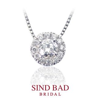 【SIND BAD(シンドバット)】婚約の記念にダイヤモンドのペンダント ヘッド 指輪のサイズがわからなくても大丈夫!
