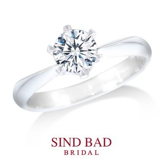 【SIND BAD(シンドバット)】【雫 しずく】ソリティアリング　ダイヤモンド1石の婚約指輪