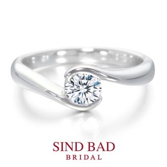 【SIND BAD(シンドバット)】【葵心（まごころ）】心からの誠意を伝える一粒石 の婚約指輪