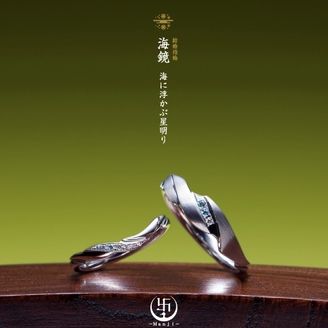 【JEWEL SEVEN BRIDAL(ジュエルセブンブライダル)】 海鏡